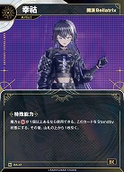 【開演Bellatrix】幸コ(追奏再録) 【KT/BA/41N】